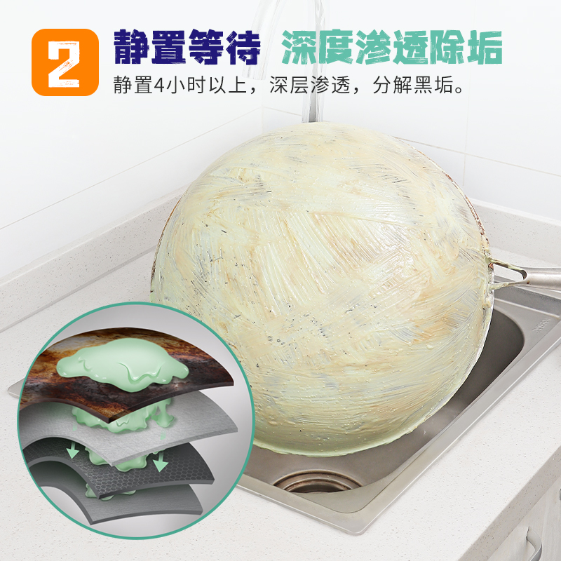 [补贴10%]油污清洁剂锅底黑垢清洁剂膏不锈钢清洗神器厨房去重油污强力去污除垢 1瓶装高清大图