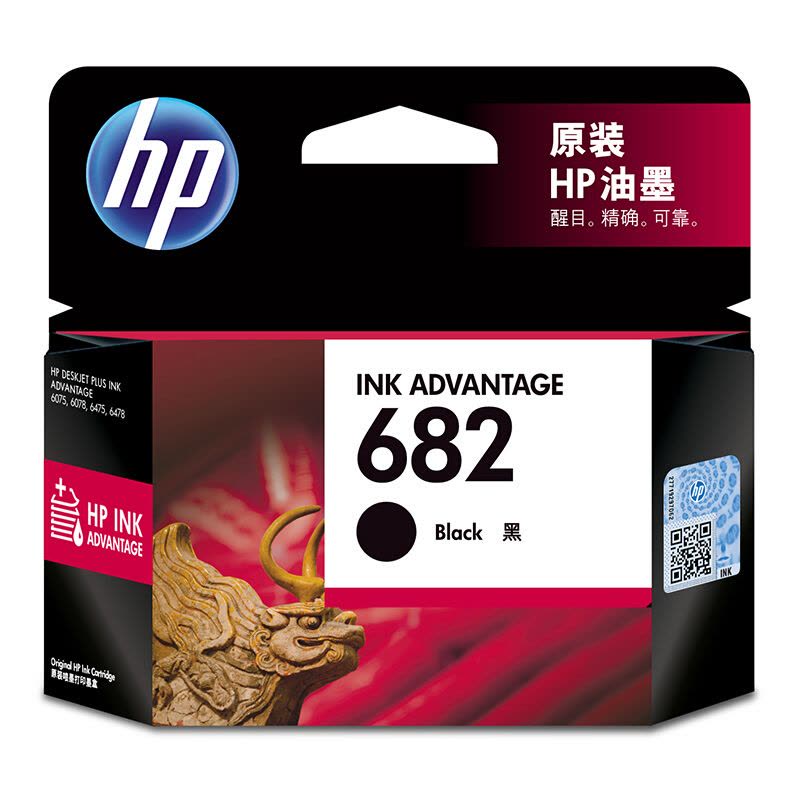 惠普hp682墨盒(2776/2775/2777/2778/2779/6078/6478/1216/2336/4178)图片