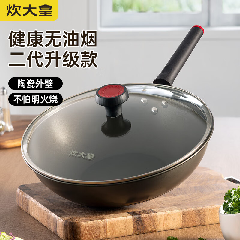 炊大皇 JK74041 炒锅不粘锅少油烟加大平底炒菜锅煎锅32cm电磁炉通用健康高清大图