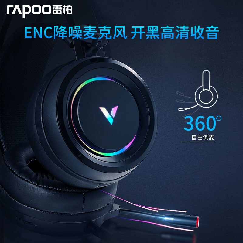 雷柏(RAPOO)VH500有线耳机7.1声道游戏耳机 有线耳麦 头戴式耳机立体环绕声 黑色高清大图