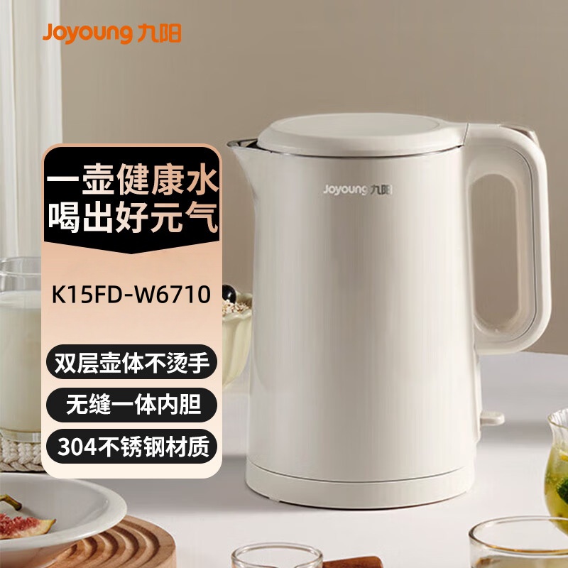 九阳(Joyoung)电热水壶 K15FD-W6710 保温一体断电煮茶开水煲烧水壶防烧干1.5L