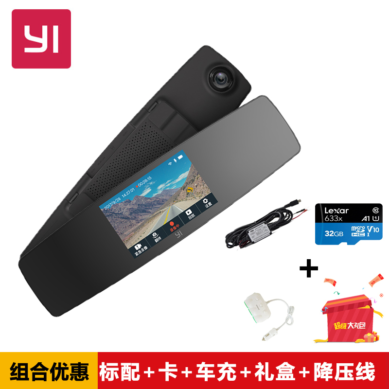 车载存储小蚁 Yi 行车记录仪智能后视镜汽车前后高清夜视双镜头云镜 32g卡 降压线 车充 礼盒套餐 价格图片品牌报价 苏宁易购苏宁自营