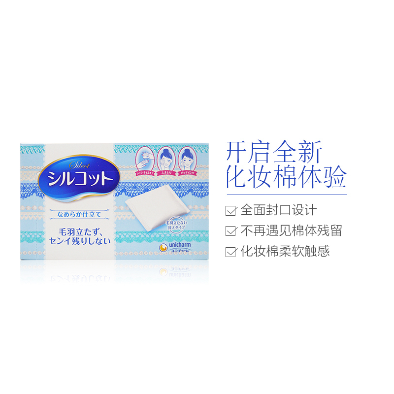 尤妮佳 Silcot柔软化妆棉卸妆82枚
