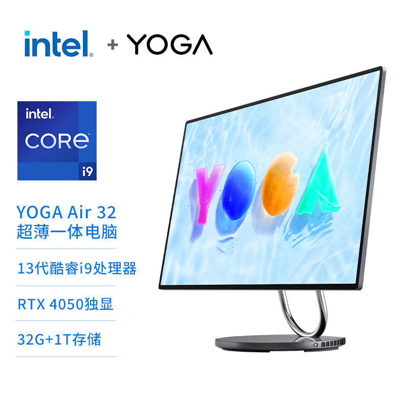 联想(Lenovo)Yoga Air 32 31.5英寸英特尔13代酷睿一体机电脑(i9-13900H 32G 1TB SSD 4K屏 RTX4050 无线键鼠 Win11) 黑