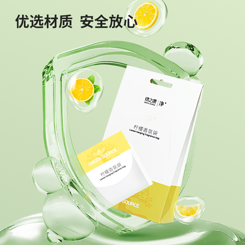 绿之源(GREEN SOURCE) 柠檬香氛袋Z-0180 10g*6袋高清大图