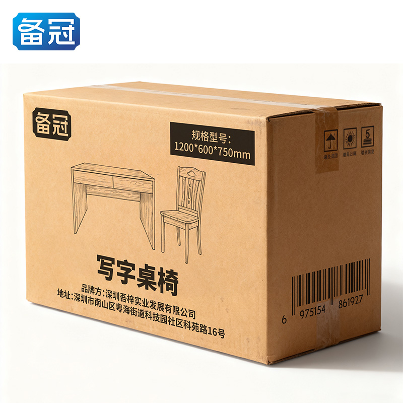备冠 写字桌椅 1200*600*750mm 套高清大图