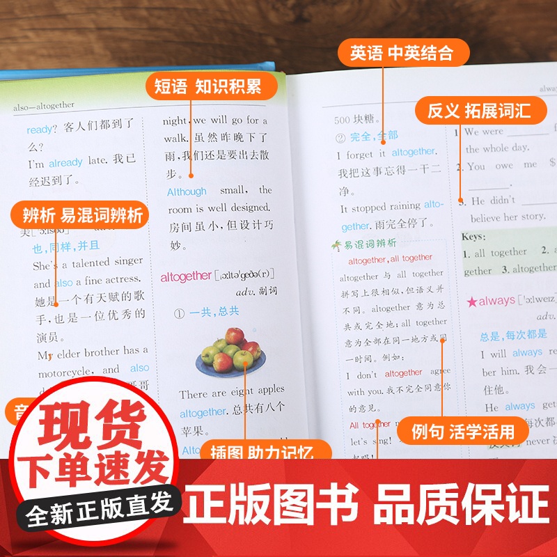 [央视网]小学生英汉词典 彩色版 小学1-6年级英汉工具书 全功能字典大全 英文单词词语书籍 QH高清大图