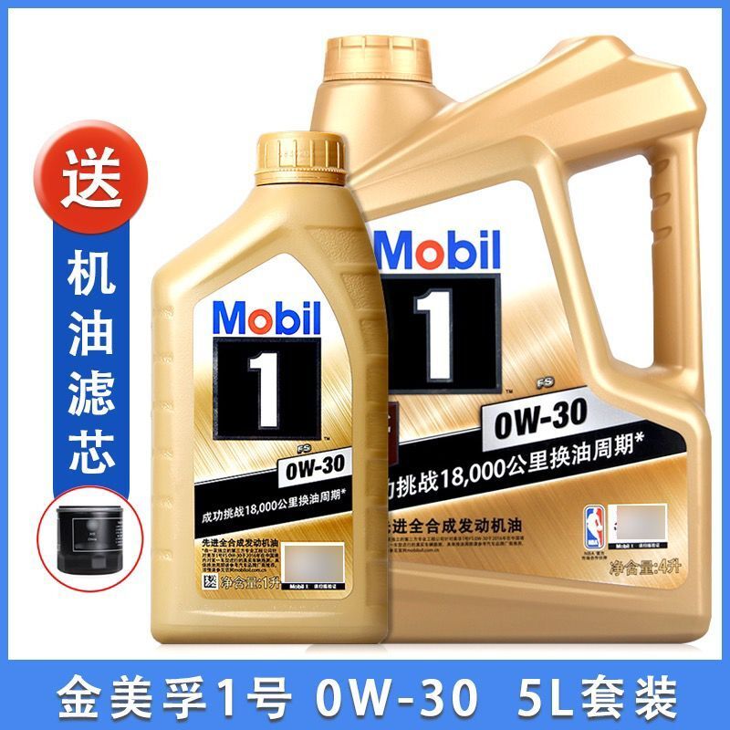 金美孚一号1号0W-30 本田全合成汽车机油通用4+1升润滑油5L