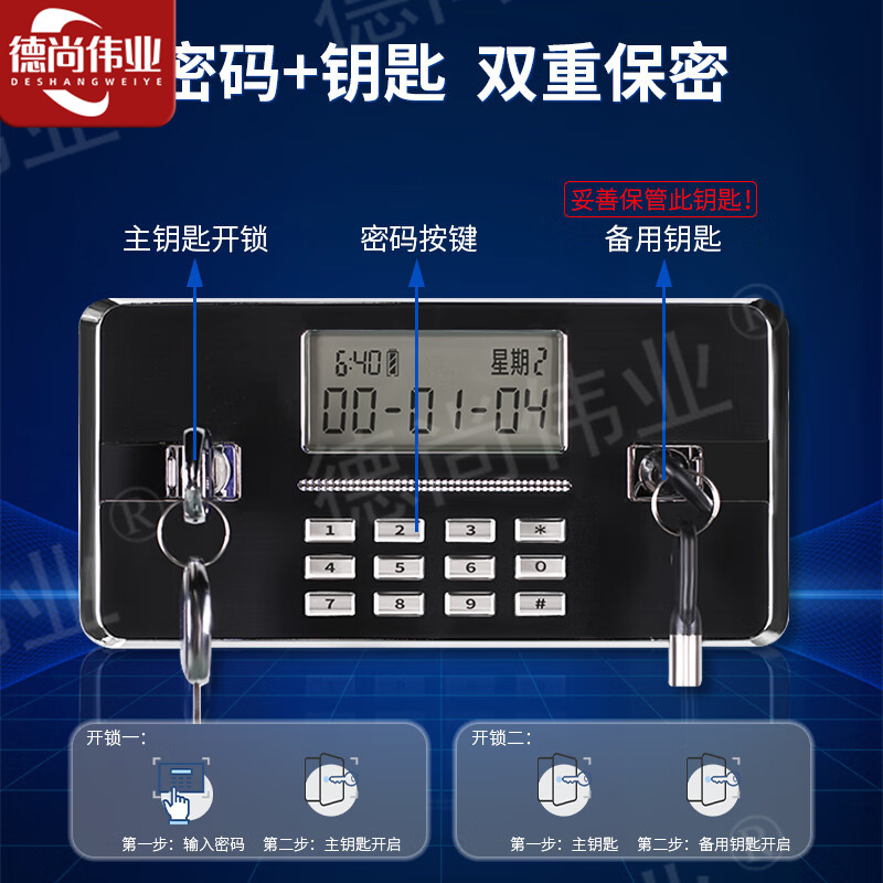 德尚伟业加厚保密柜钢制文件柜密码柜档案柜铁皮柜资料柜 通体电子密码锁