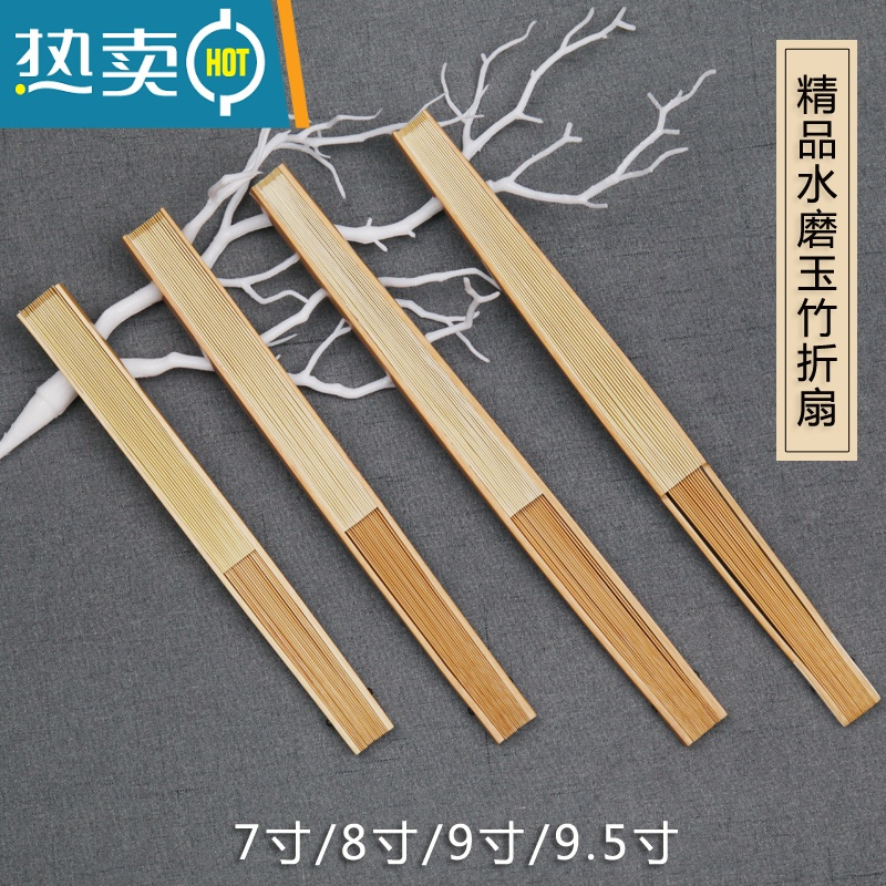 XIANCAI中国风宣纸折扇空白书画绘画 白扇子水磨玉竹日式文玩工艺扇苏工 9.5寸玉竹 苏工扇面[水滴头]