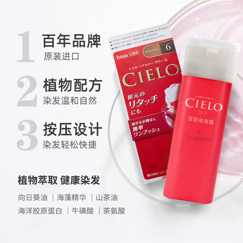 美源宣若染发霜3号明亮棕 40g+40g高清大图