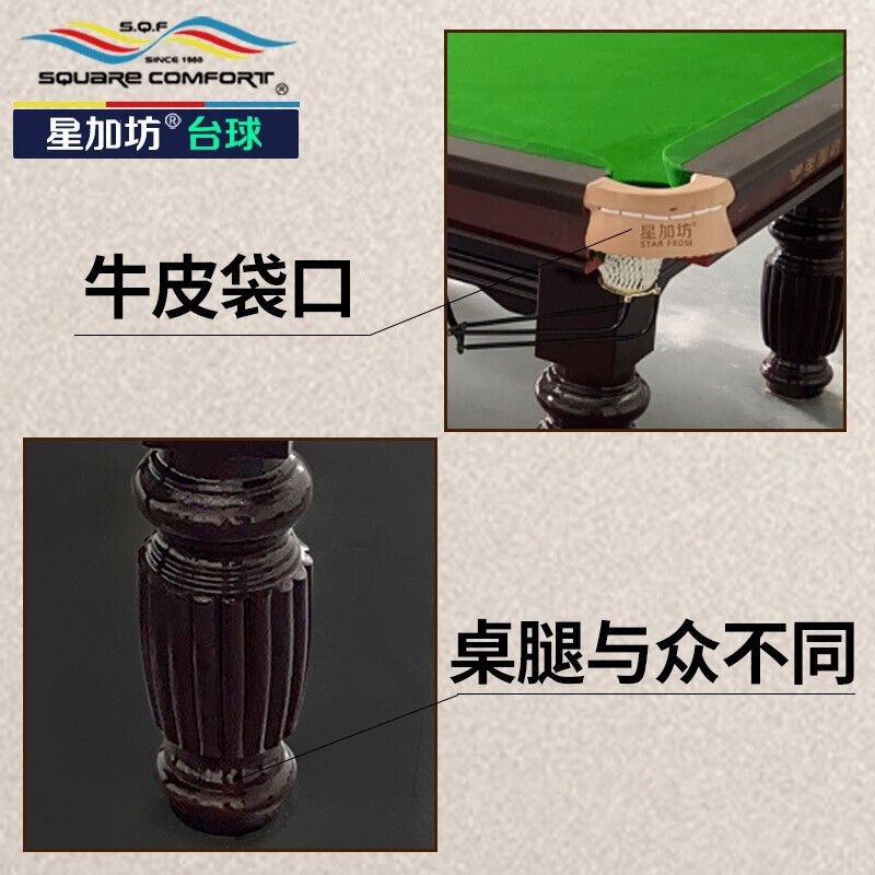 星加坊台球桌 标准尺寸中式黑八台球桌九尺桌标配