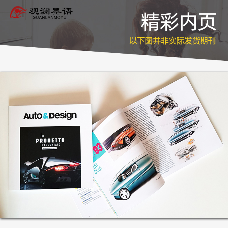全年6期订阅(默认从2024年3.4月起订) [正版]单期/外刊订阅Auto & Design 意大利现代汽车设计杂高清大图