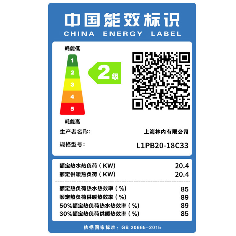 林内(Rinnai)壁挂炉家用燃气暖气片地暖锅炉采暖两用暖境系列洗浴两用恒温RBS-18C33(天然气)