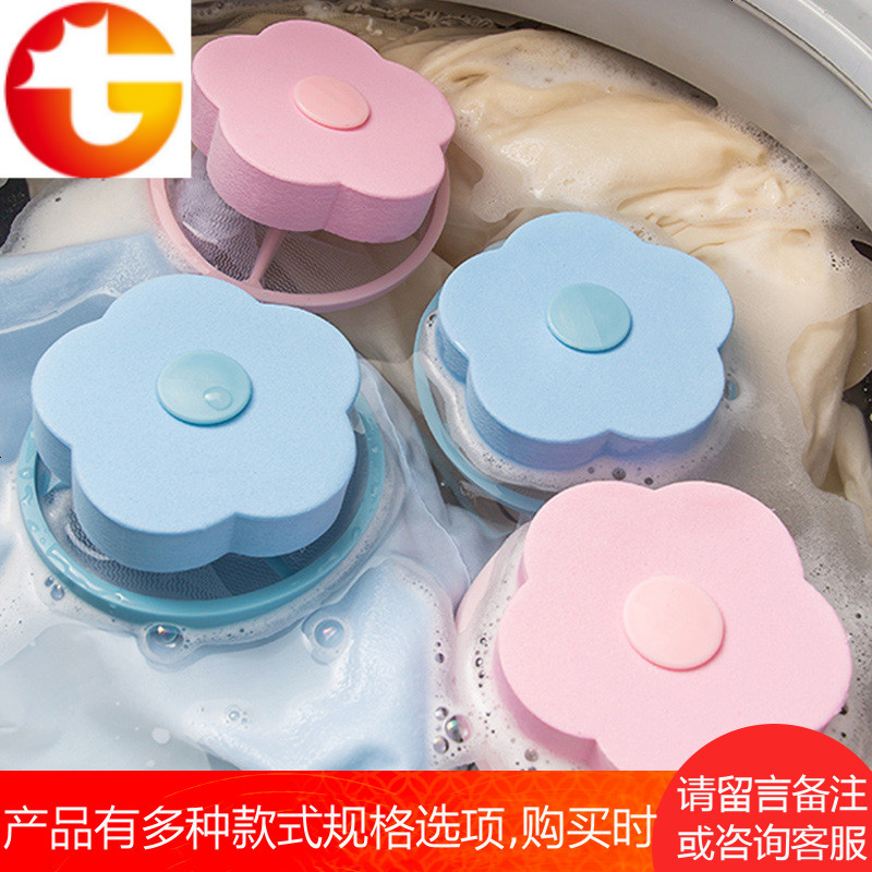 洗衣机除毛器清洁过滤网袋护洗袋滤毛器吸毛器除毛球去毛 2个装