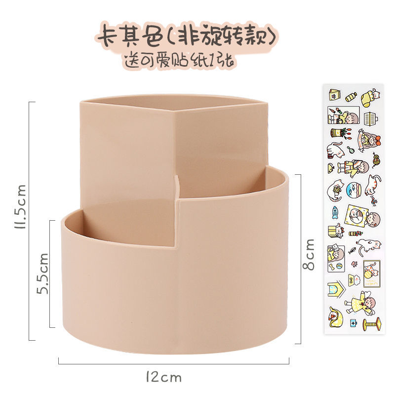 旋转笔筒多功能创意收纳盒办公室笔筒学生桌面时尚北欧个性ins简 普通非旋转[卡其色] 送精美贴纸1张