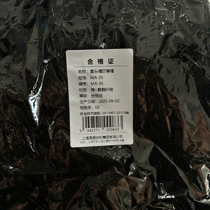 围盛 套头帽防寒帽 MA-35 顶高清大图