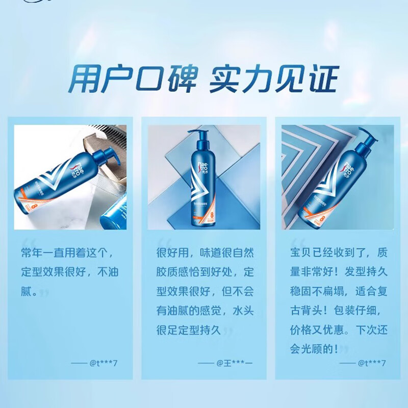 美涛 清爽保湿定型啫哩膏240g 碎发定型易打理高清大图