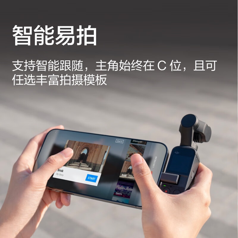 大疆口袋相机DJI Pocket 2 全能套装灵眸云台vlog全景相机 小型户外数码摄像机便携式高清防抖运动相机一套装