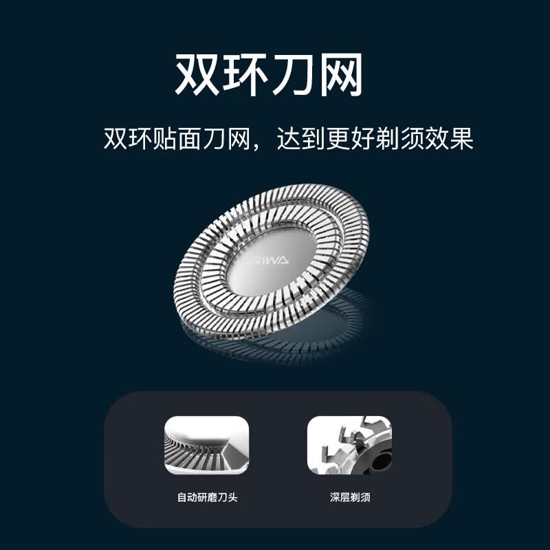 雷瓦(RIWA) 三刀头全身水洗锂电池快充剃须刀 RA-5306_高清大图