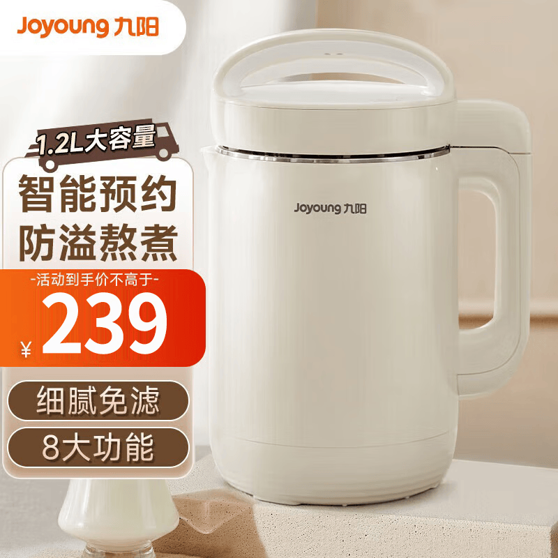 九阳豆浆机DJ12A-D260