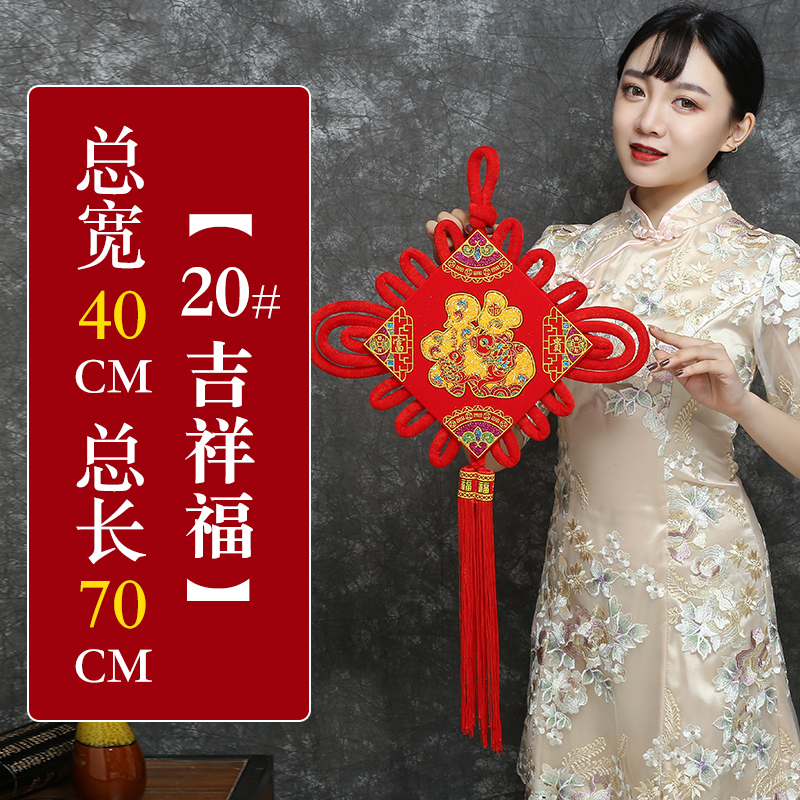 中国结挂件客厅大号福字平安结同心结小中国节玄关装饰 20#吉祥福