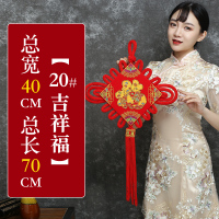 中国结挂件客厅大号福字平安结同心结小中国节玄关装饰 20#吉祥福