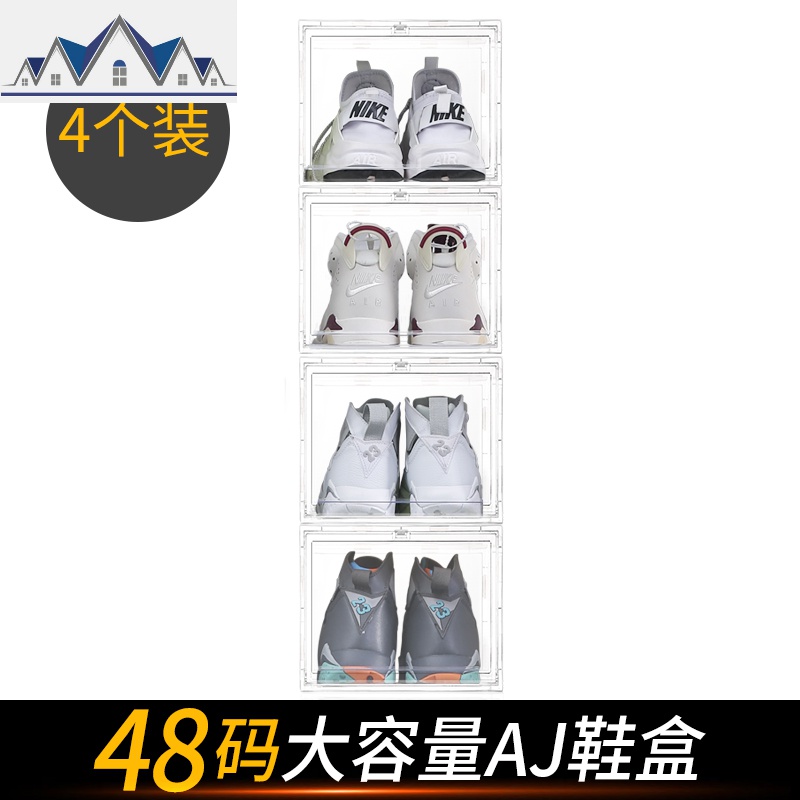 鞋盒收纳盒高邦篮球鞋防氧化收藏鞋柜透明鞋子收纳省空间塑料 三维工匠收纳柜 竖版透明4个装（领劵到手92元35.5x29.5x21.6c