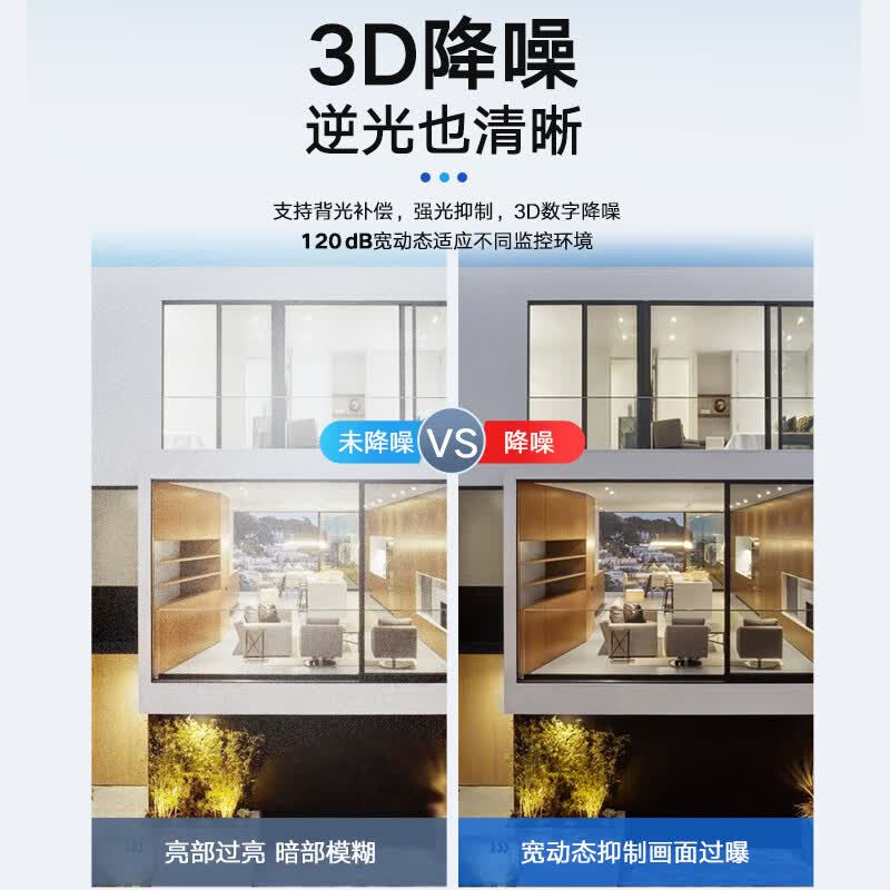 海康威视成套监控系统超清夜视智能安防家用室外防水摄像头带云台旋转高清大图