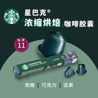 星巴克【浓缩烘焙】Nespresso胶囊咖啡57g