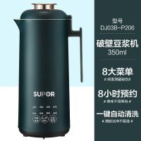 苏泊尔(SUPOR)豆浆机迷你家用全自动多功能小型免滤预约破壁料理机 350ml复古绿[一键清洗]