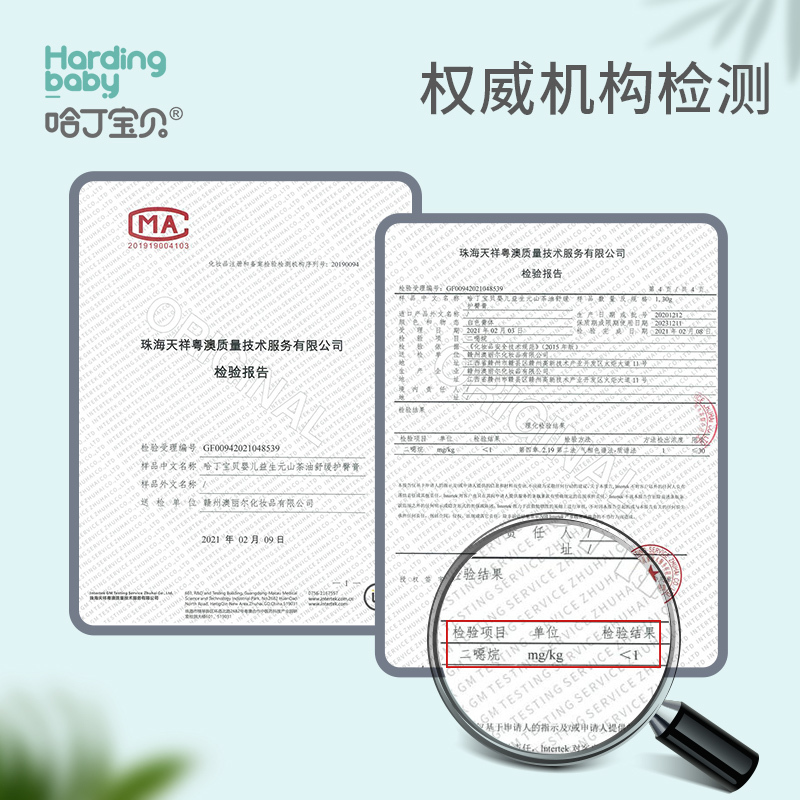 [苏宁宜品认证]哈丁宝贝婴儿PP霜尿疹膏新生宝宝益生元山茶油舒缓护臀膏30g