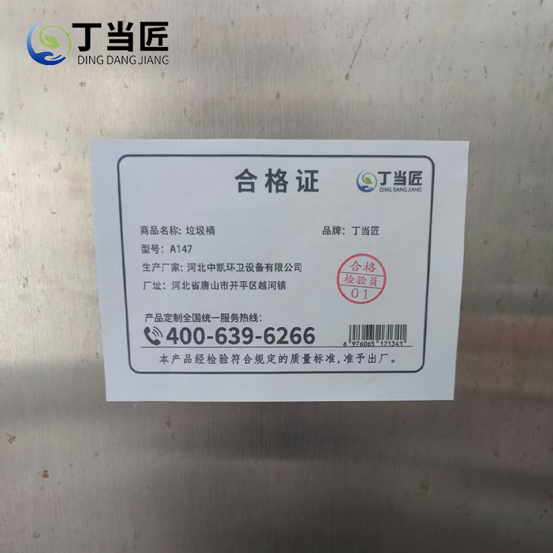 垃圾桶A147高清大图