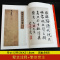 [正版]学海轩倪元璐书法名品中国碑帖名品94译文注释繁体旁注楷书行书毛笔字帖书法临摹古帖家书卷书画合卷五律书籍上海书画