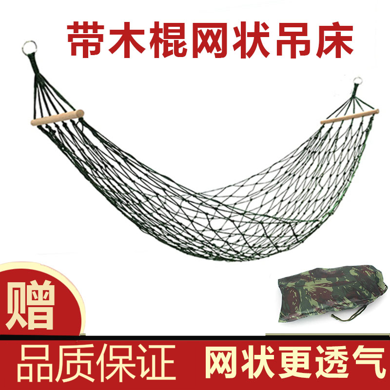 闪电客椅子sdkmxy 012 带短木棍单双人尼龙绳网状闪电客吊床秋千户外室内寝室宿舍成人儿童吊椅 价格图片品牌报价 苏宁易购恋之霖五金工具专营店