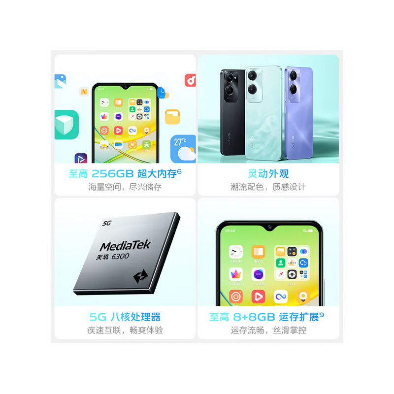 vivo Y37m 月影黑 8GB+256GB 双卡5G 5000毫安大电池 15W闪充 5G智能手机