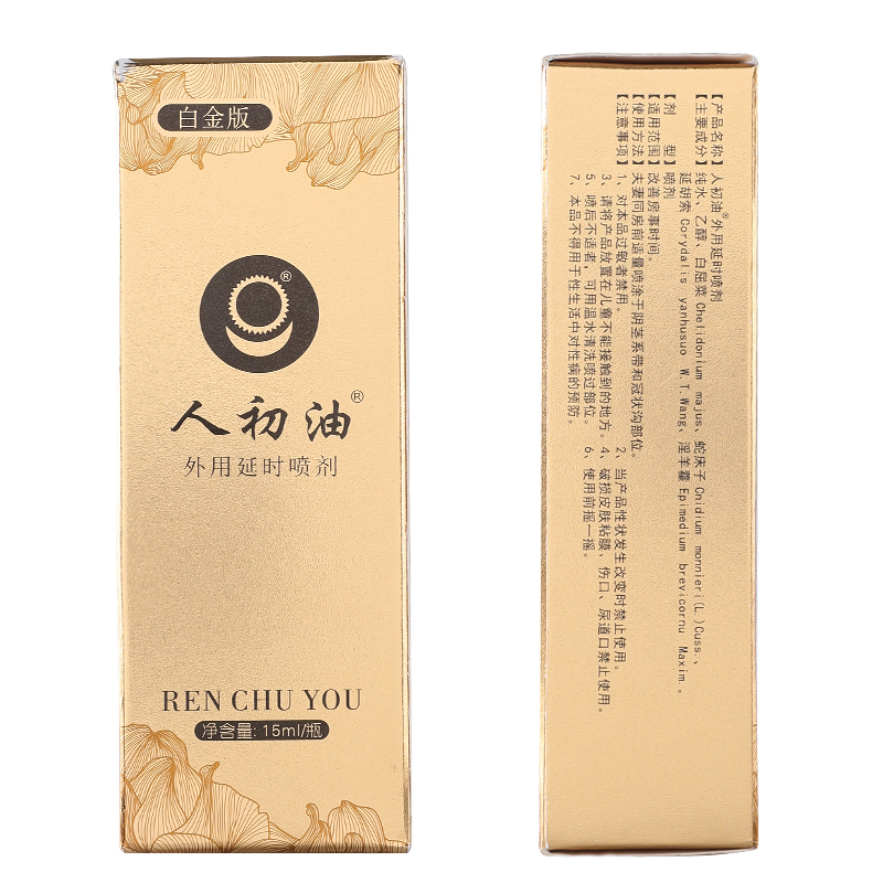 人初油男用延时喷剂白金升级版男士外用不麻木延迟喷雾液延长湿巾印度神油可舌舔口爱成人情趣时间性用品男性系列高清大图