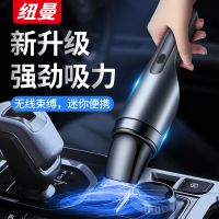 纽曼车载吸尘器V5 7500mAh无线充电大功率强力家车两用小型手持式汽车专用