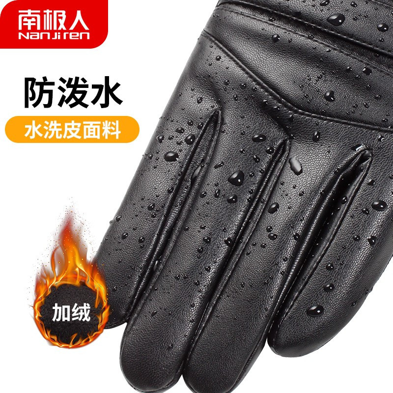 南极人手套男冬季户外骑行摩托车防风防泼水加绒加厚骑车保暖触屏男士棉皮手套 N18M657 罗口开口笑黑色 均码