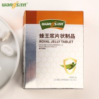 汪氏蜂蜜 蜂王浆片状制品 50g 蜂王浆含片 蜂产品制品 4.0