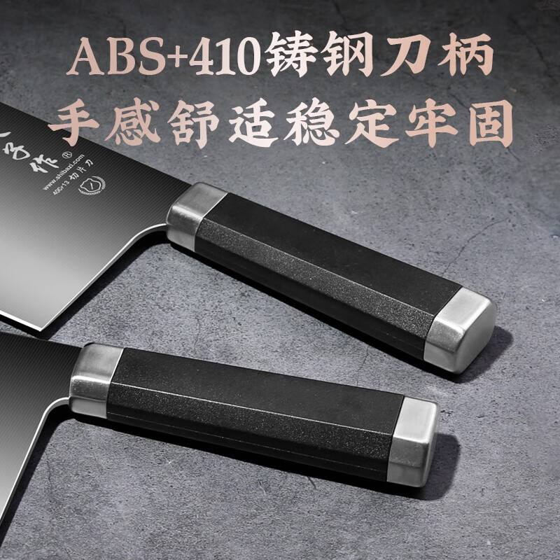 十八子作 悦影切片刀 中式菜刀 S2325-B 把高清大图