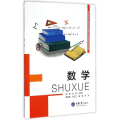数学