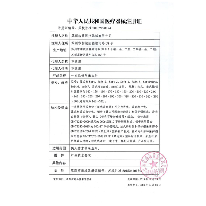 鱼跃(YUWELL)血糖仪家用智能免调码580血糖测试仪(1+200)