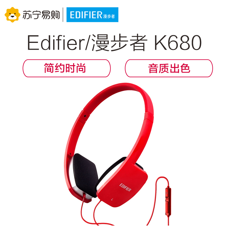 Edifier/漫步者 K680电脑头戴式耳麦带话筒音乐3.5mm插孔有线耳机 法拉利红色