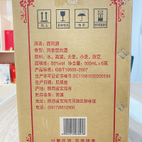 西凤酒 55度 绿瓶 裸瓶装 绿脖 光瓶 凤香型 粮食酒 西凤酒水 高度白酒 西风酒整箱箱装500ml*6瓶