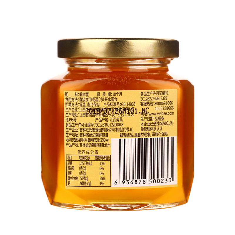 汪氏(wangs)椴树蜜蜂蜜250g/瓶冰醇天酿长白山小瓶装蜂蜜