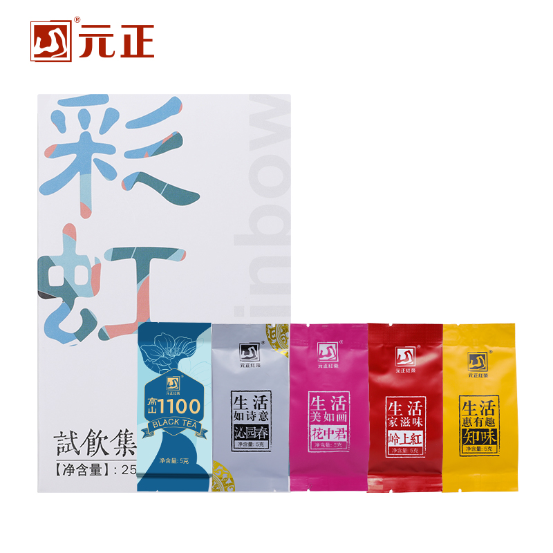 【元正】彩虹试饮集 红茶特级正宗武夷山小种红茶罐装武夷红茶茶叶 1盒 25g/盒