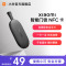 [官方旗舰店]小米智能门锁NFC卡 全球版 支持小米门锁加密安全手机APP控制门禁卡