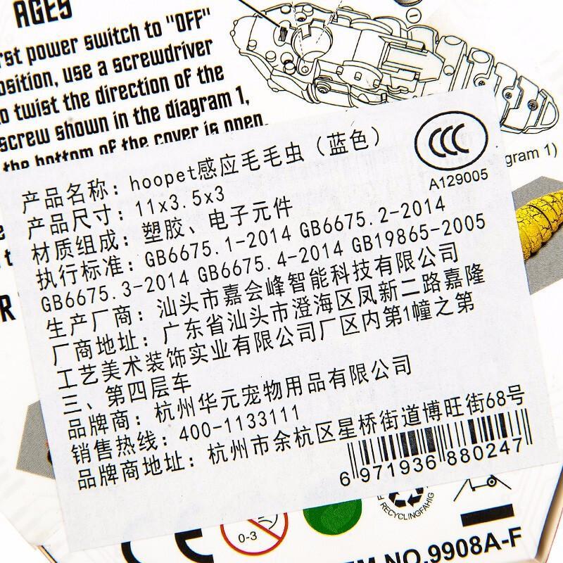 猫咪玩具感应毛毛虫逗猫棒猫玩具折耳加菲猫电动玩具宠物玩具用品