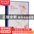 西游记